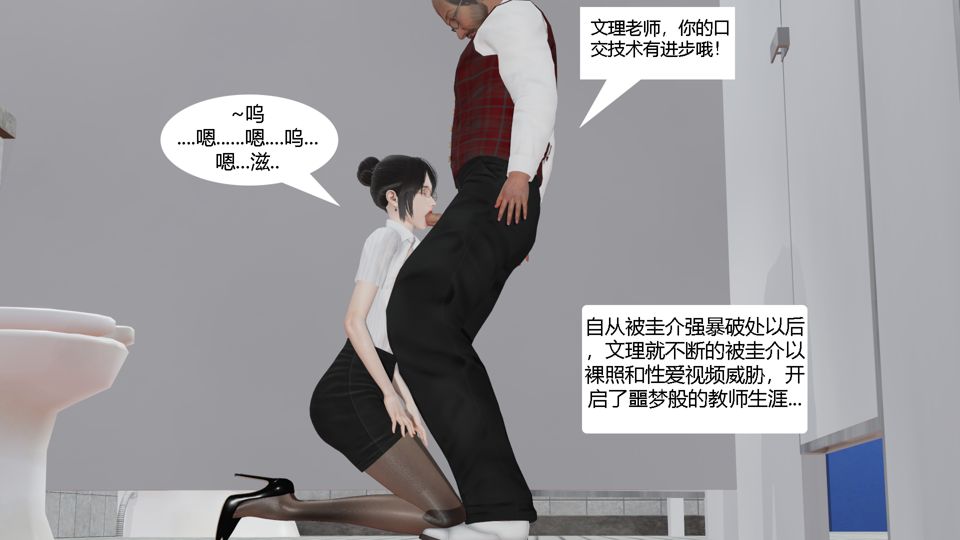 韩国污漫画 性幻想目標是文理老師 第01章 8