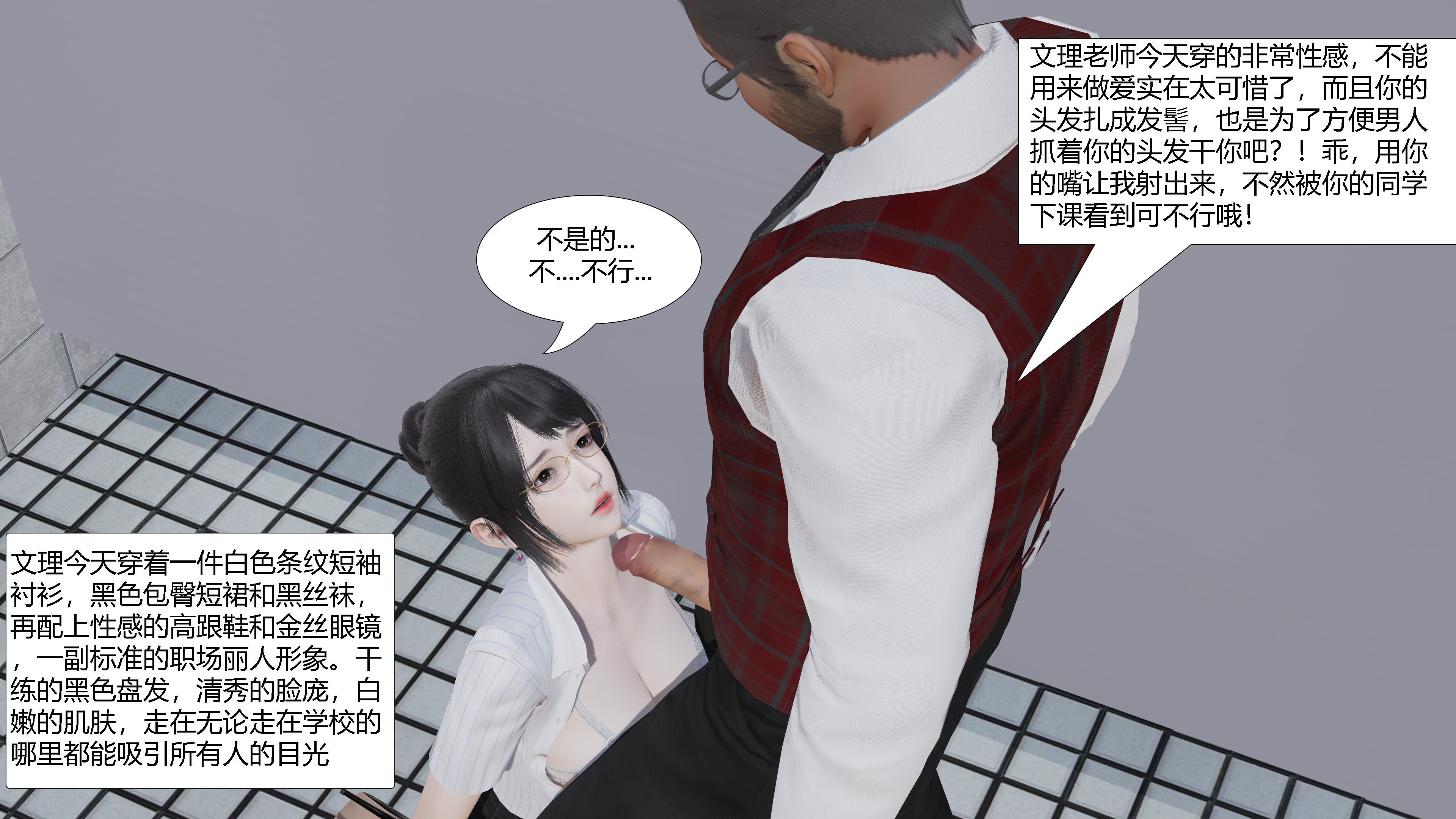 韩国污漫画 性幻想目標是文理老師 第01章 14