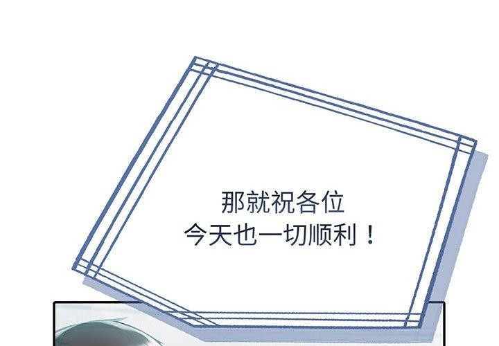 夫妇游戏  第21话 漫画图片2.jpg