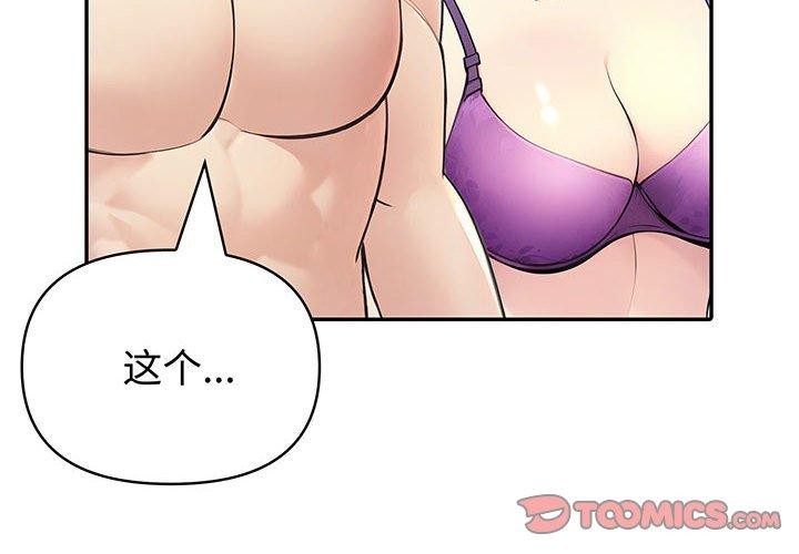 夫妇游戏  第21话 漫画图片4.jpg