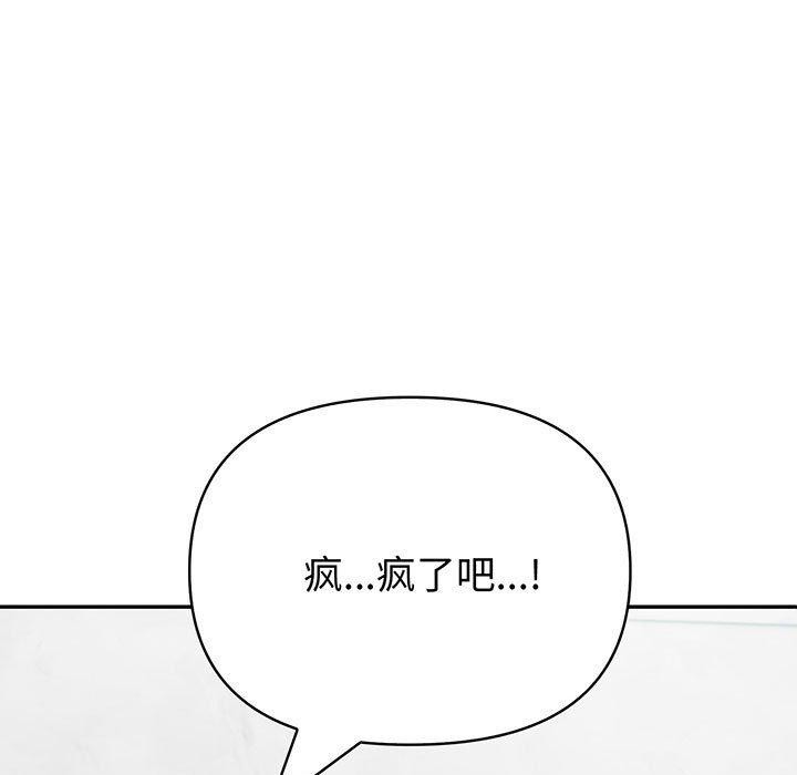 夫妇游戏  第21话 漫画图片5.jpg