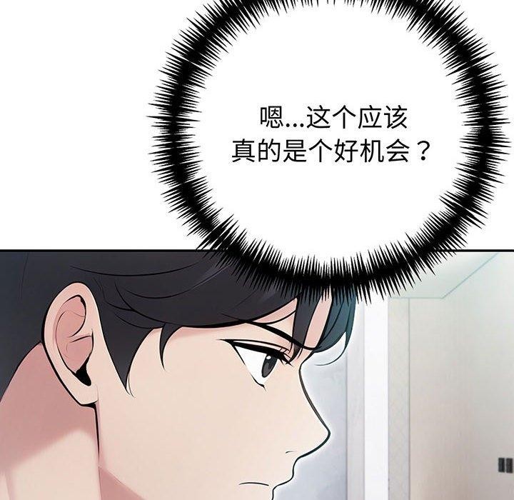 夫妇游戏  第21话 漫画图片8.jpg