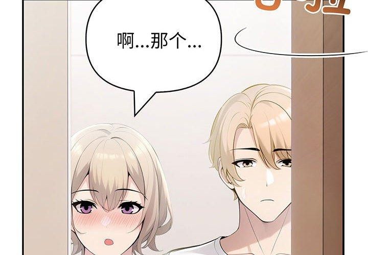 夫妇游戏  第22话 漫画图片2.jpg