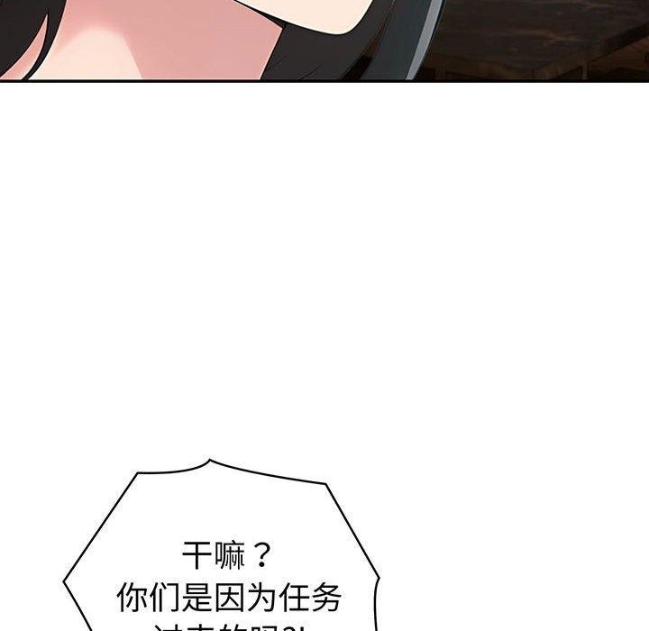 夫妇游戏  第22话 漫画图片6.jpg