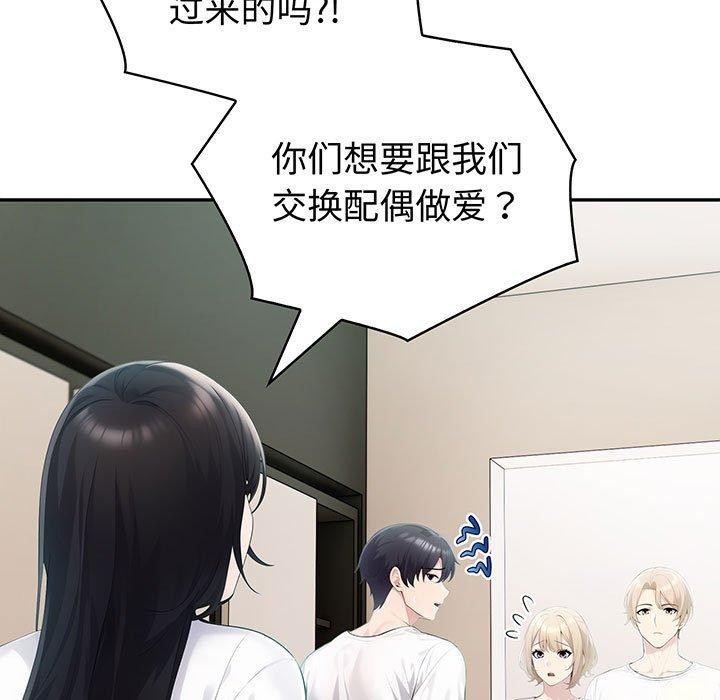 夫妇游戏  第22话 漫画图片7.jpg