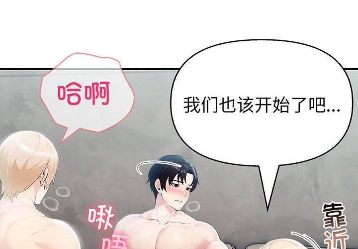 夫妇游戏  第23话 漫画图片2.jpg