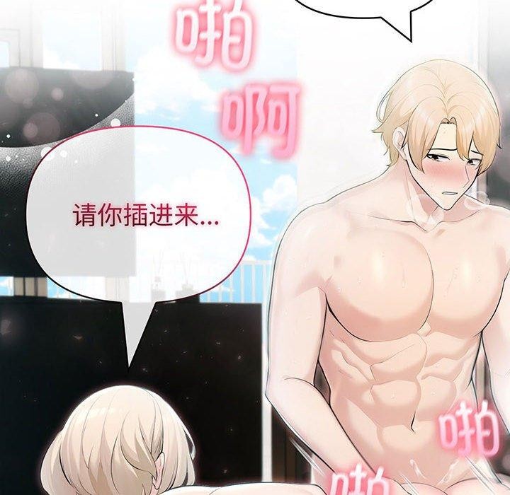 夫妇游戏  第23话 漫画图片8.jpg