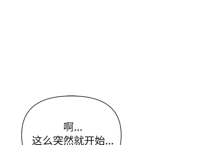 夫妇游戏  第24话 漫画图片1.jpg