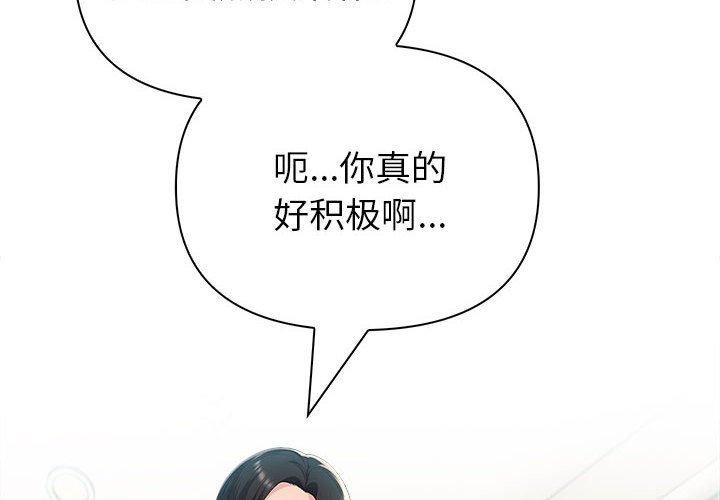 夫妇游戏  第24话 漫画图片2.jpg