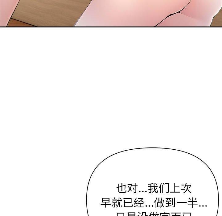 夫妇游戏  第24话 漫画图片5.jpg