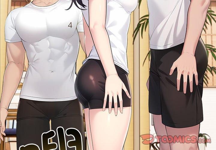 夫妇游戏  第26话 漫画图片3.jpg