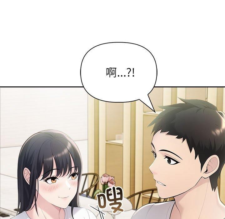 夫妇游戏  第26话 漫画图片5.jpg