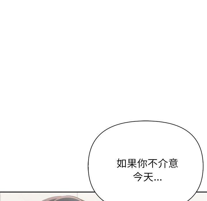 夫妇游戏  第26话 漫画图片7.jpg