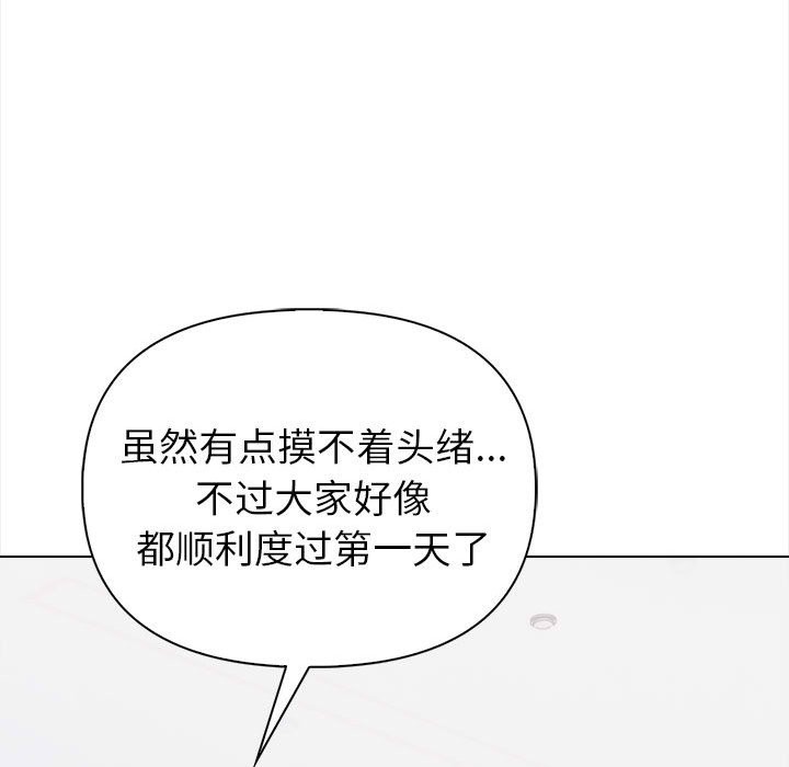 韩国污漫画 夫婦遊戲 第3话 51