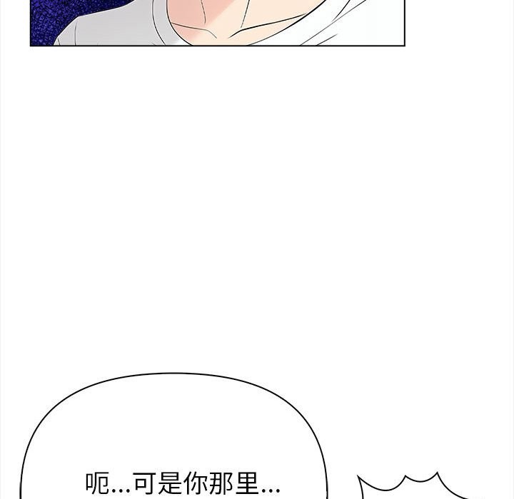 韩国污漫画 夫婦遊戲 第3话 156