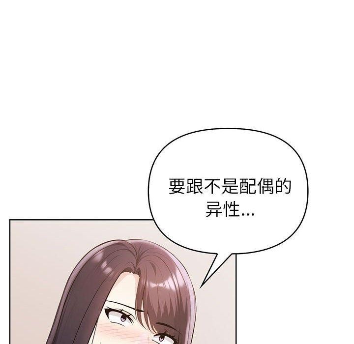 韩国污漫画 夫婦遊戲 第4话 6