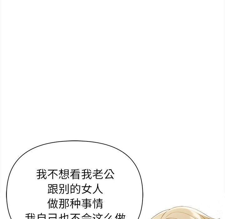 韩国污漫画 夫婦遊戲 第4话 65