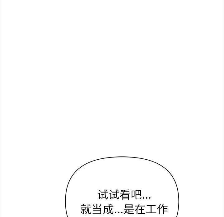 韩国污漫画 夫婦遊戲 第4话 89