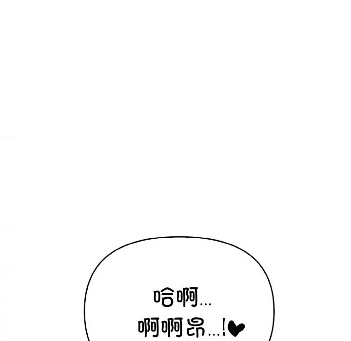 韩国污漫画 愛上按摩師 第1话 154