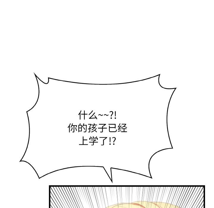 韩国污漫画 愛上按摩師 第1话 10