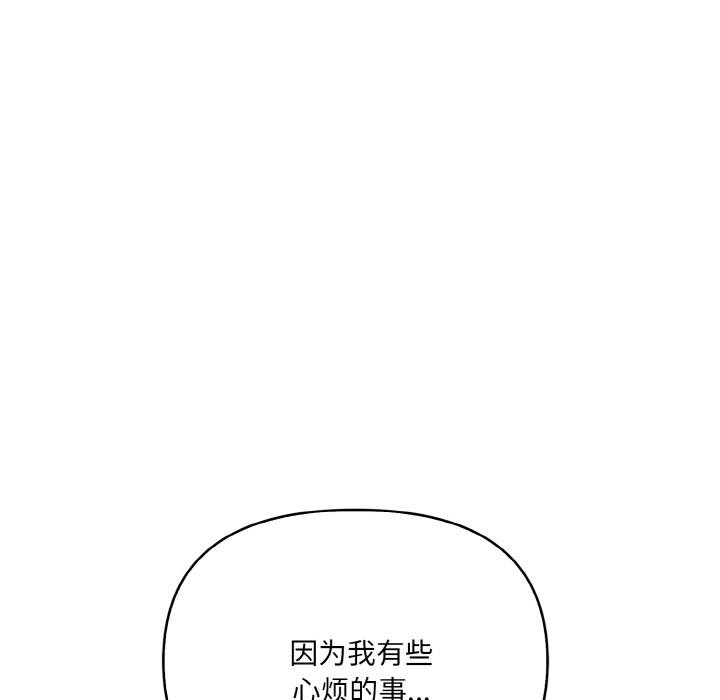 韩国污漫画 愛上按摩師 第1话 16