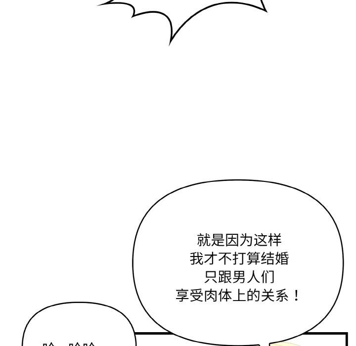 韩国污漫画 愛上按摩師 第1话 28