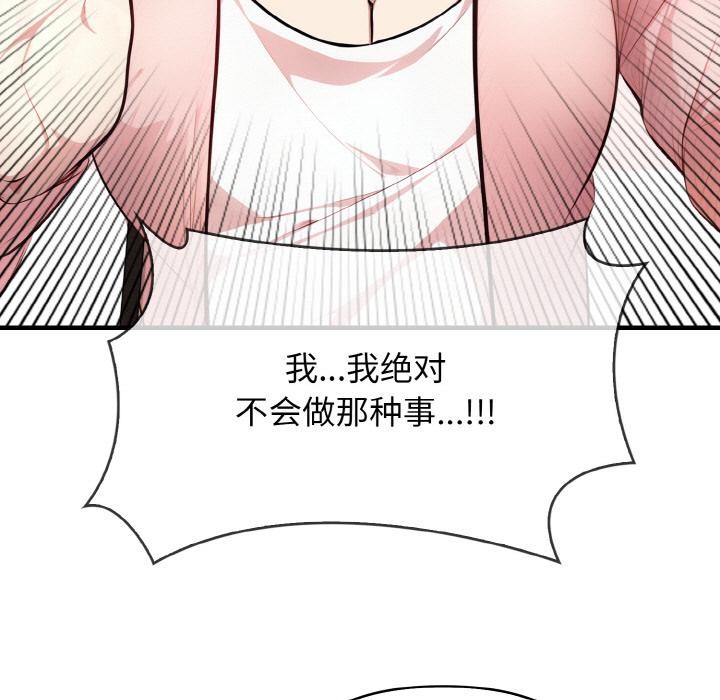 韩国污漫画 愛上按摩師 第1话 35