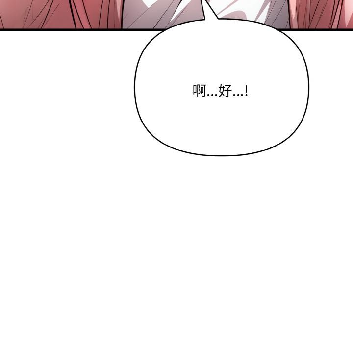 韩国污漫画 愛上按摩師 第1话 81