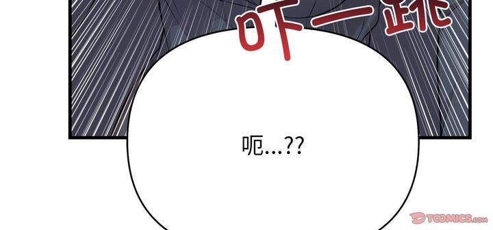 爱上按摩师  第11话 漫画图片6.jpg