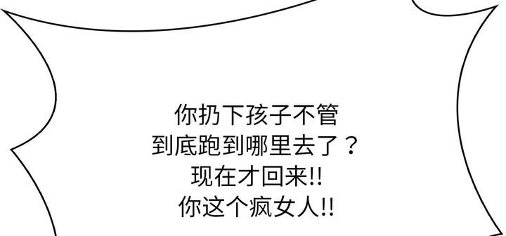 爱上按摩师  第11话 漫画图片8.jpg