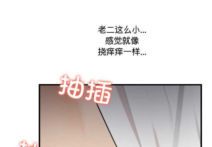 爱上按摩师  第12话 漫画图片1.jpg