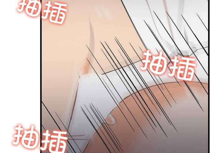 爱上按摩师  第12话 漫画图片2.jpg