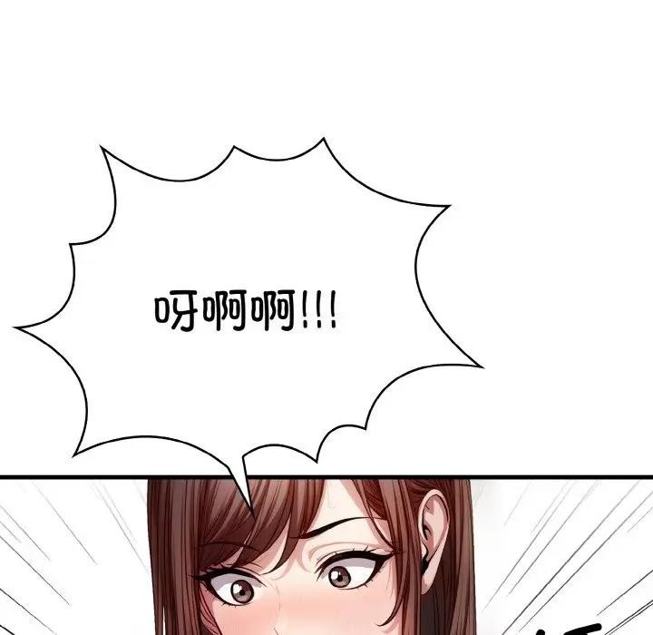 韩国污漫画 愛上按摩師 第2话 55