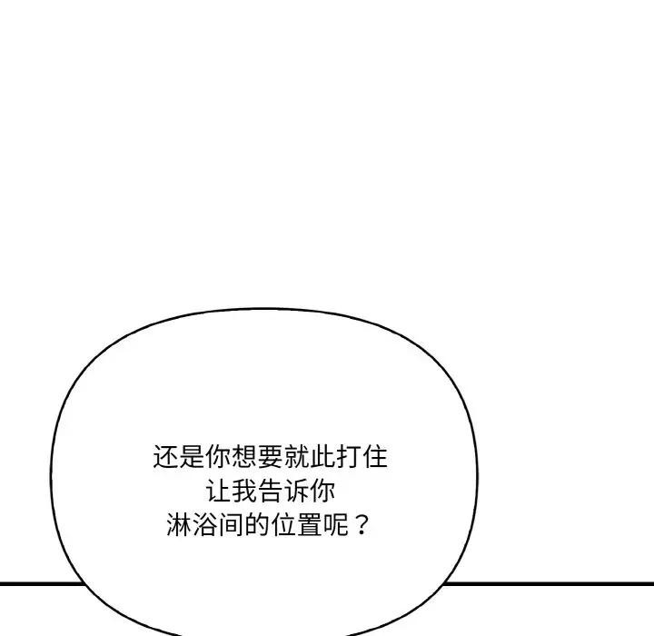 韩国污漫画 愛上按摩師 第2话 106