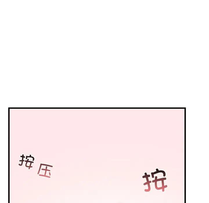 韩国污漫画 愛上按摩師 第2话 131