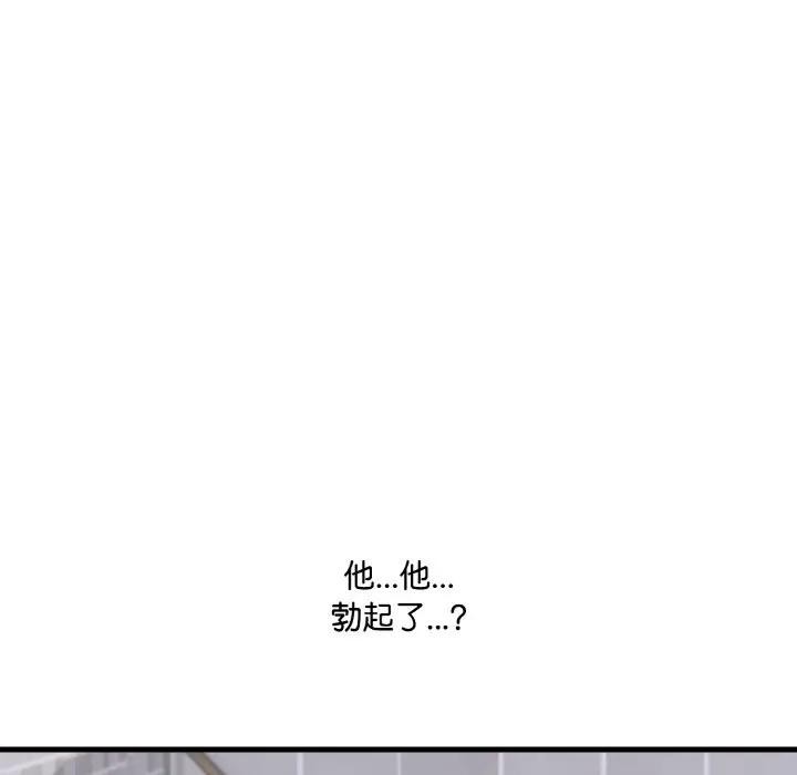 韩国污漫画 愛上按摩師 第2话 174