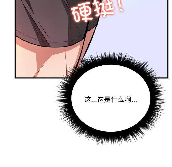 韩国污漫画 愛上按摩師 第3话 27