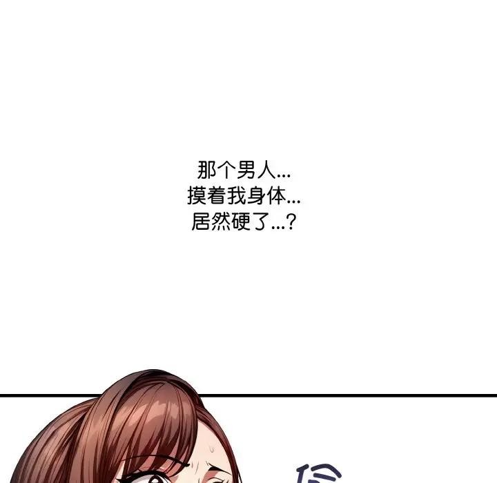 韩国污漫画 愛上按摩師 第3话 28