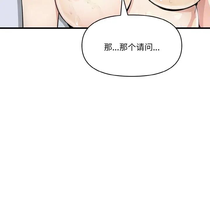 韩国污漫画 愛上按摩師 第3话 47