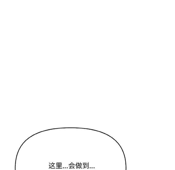 韩国污漫画 愛上按摩師 第3话 48