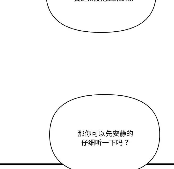 韩国污漫画 愛上按摩師 第3话 51