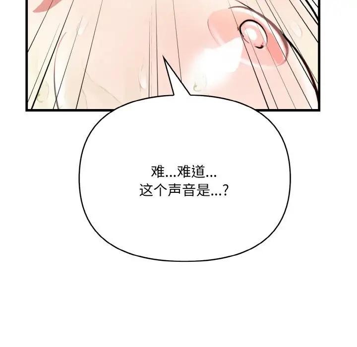 韩国污漫画 愛上按摩師 第3话 61