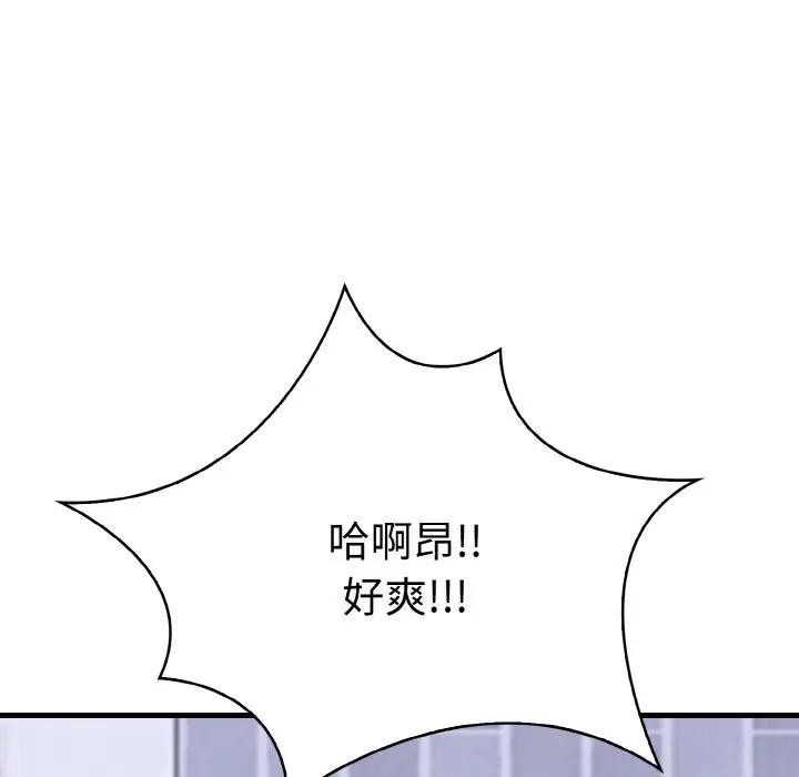 韩国污漫画 愛上按摩師 第3话 65