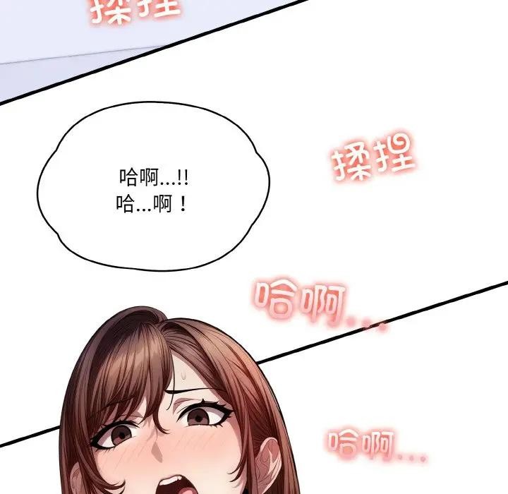 韩国污漫画 愛上按摩師 第3话 83