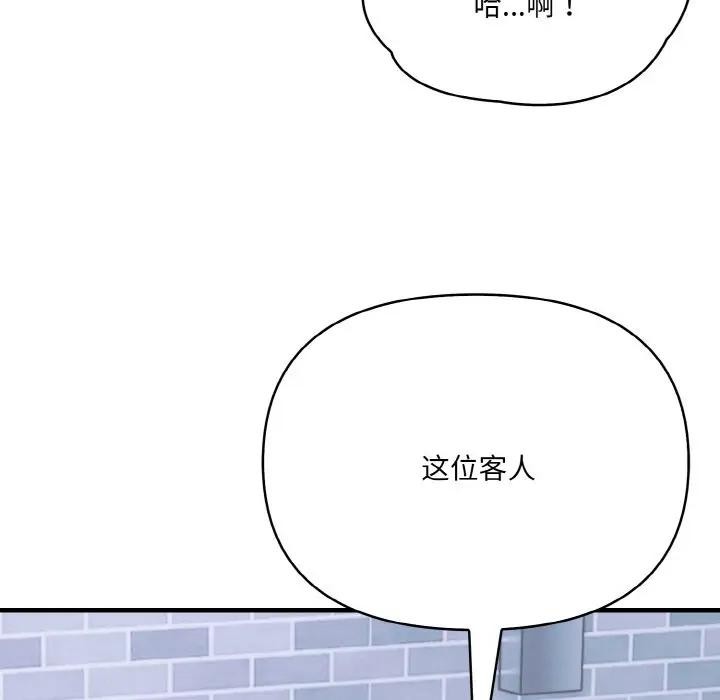 韩国污漫画 愛上按摩師 第3话 85