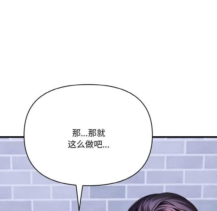 韩国污漫画 愛上按摩師 第3话 94