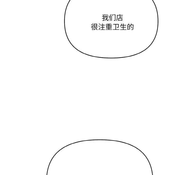 韩国污漫画 愛上按摩師 第3话 125