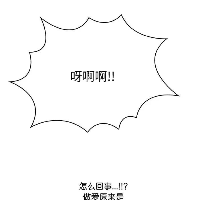 韩国污漫画 愛上按摩師 第3话 134