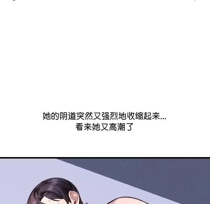 韩国污漫画 愛上按摩師 第3话 167