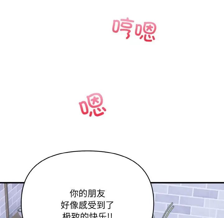 韩国污漫画 愛上按摩師 第3话 175